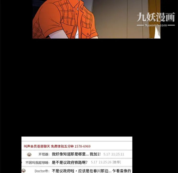 真命天女找寻记，第2话，第 12 页