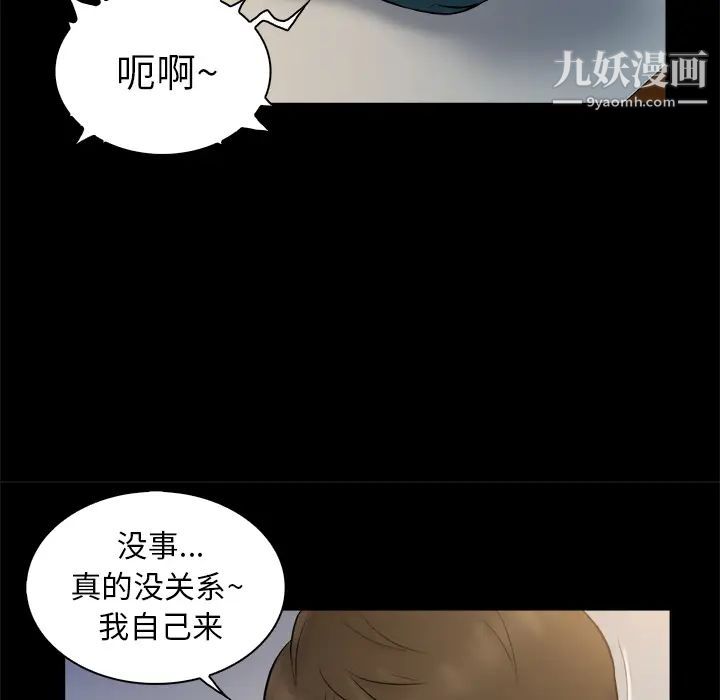 真命天女找寻记，第2话，第 60 页