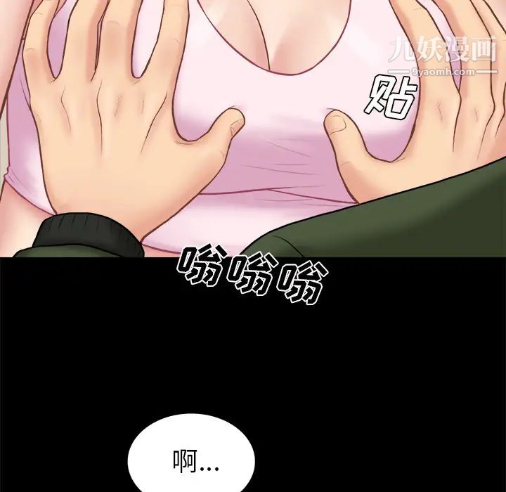 真命天女找寻记，第2话，第 64 页
