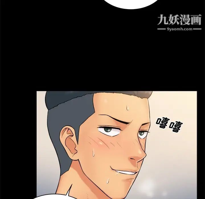 真命天女找寻记，第3话，第 96 页