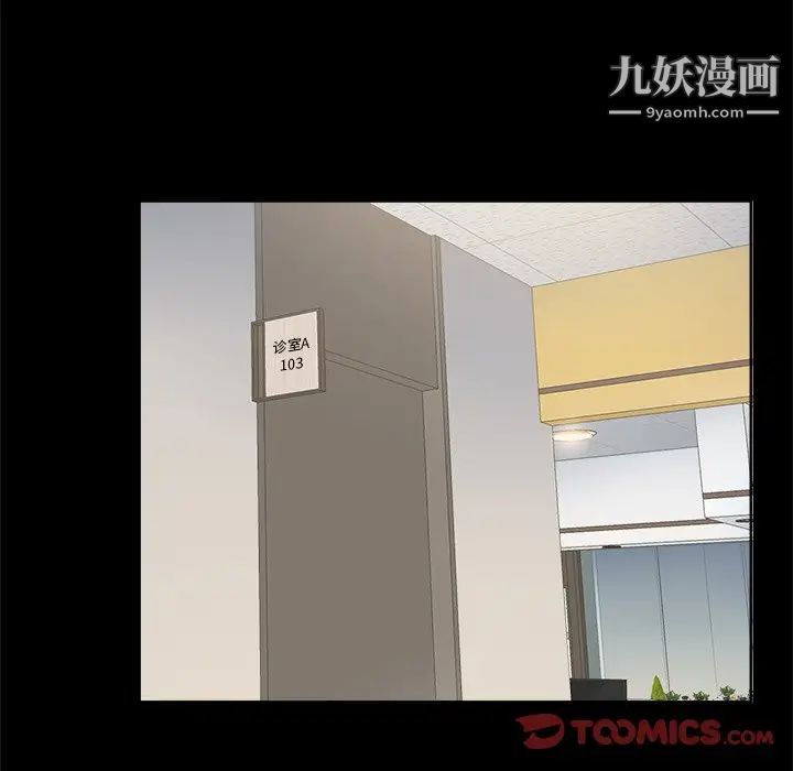 真命天女找寻记，第3话，第 34 页