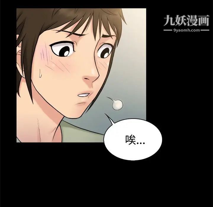 真命天女找寻记，第3话，第 11 页