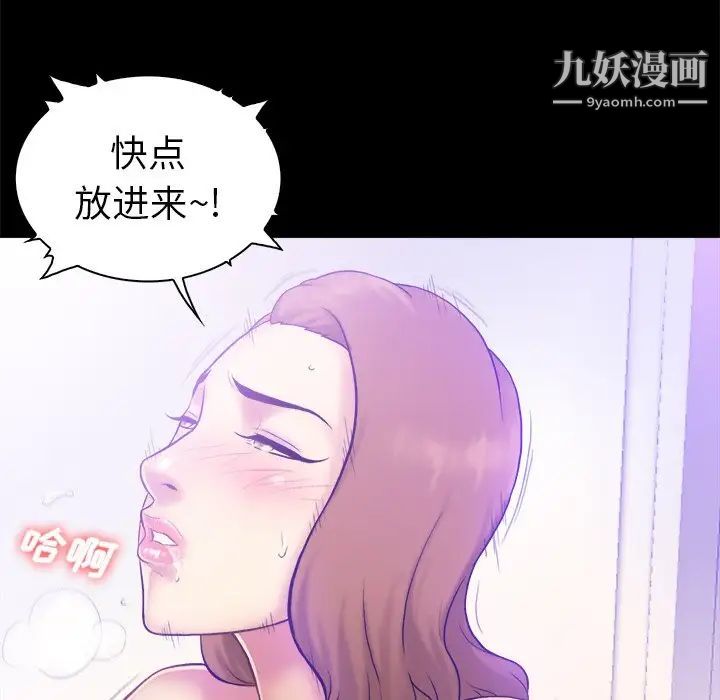 真命天女找寻记，第3话，第 21 页