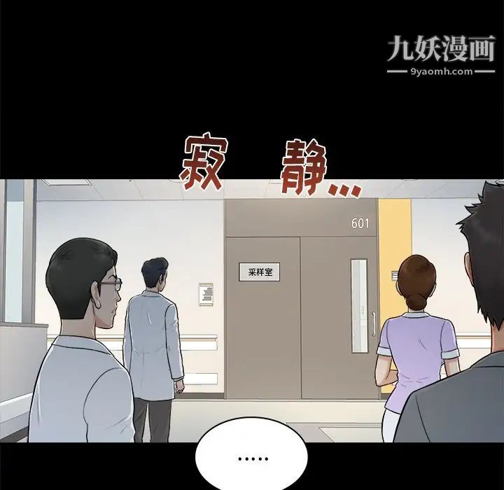 真命天女找寻记，第3话，第 28 页