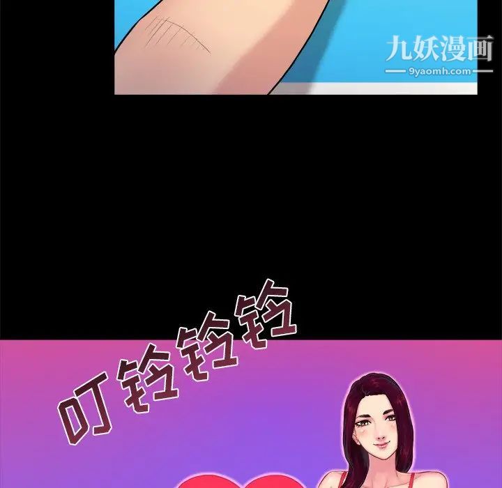真命天女找寻记，第3话，第 64 页