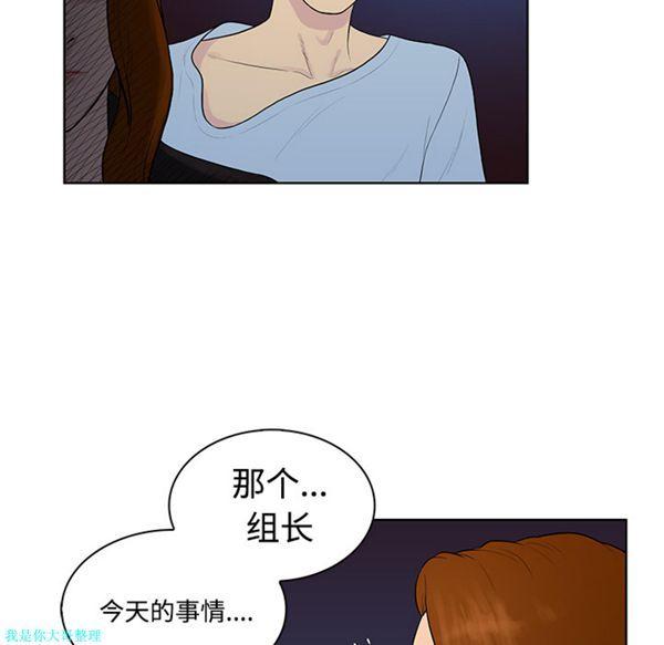 女神环绕的男人，第16话，第 5 页