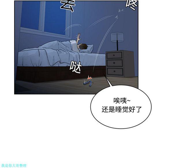 女神环绕的男人，第16话，第 25 页