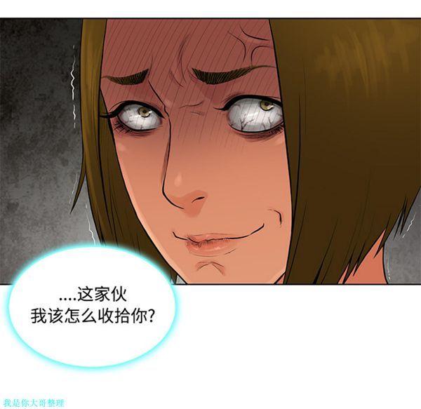 女神环绕的男人，第16话，第 49 页