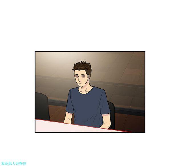 女神环绕的男人，第16话，第 84 页
