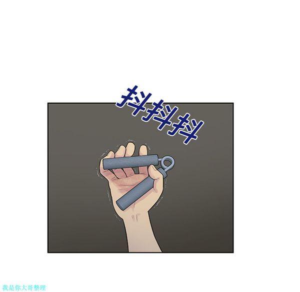 女神环绕的男人，第16话，第 21 页