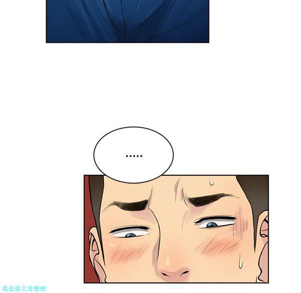 女神环绕的男人，第16话，第 65 页