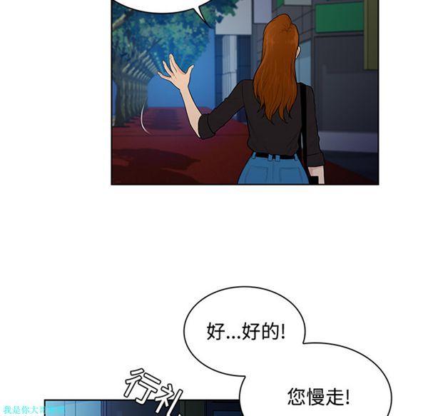 女神环绕的男人，第16话，第 8 页