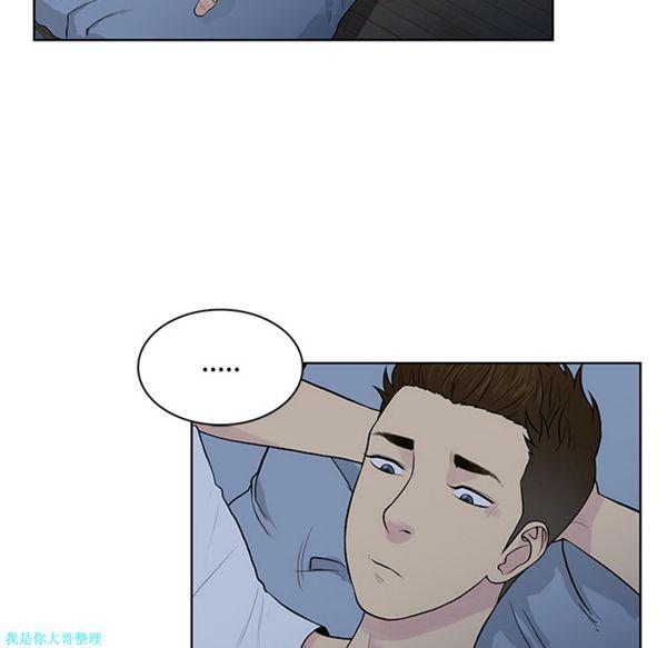 女神环绕的男人，第16话，第 12 页