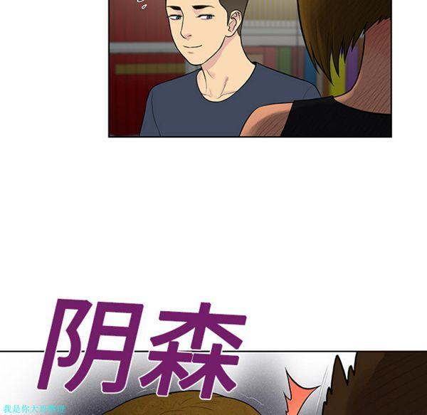 女神环绕的男人，第16话，第 28 页