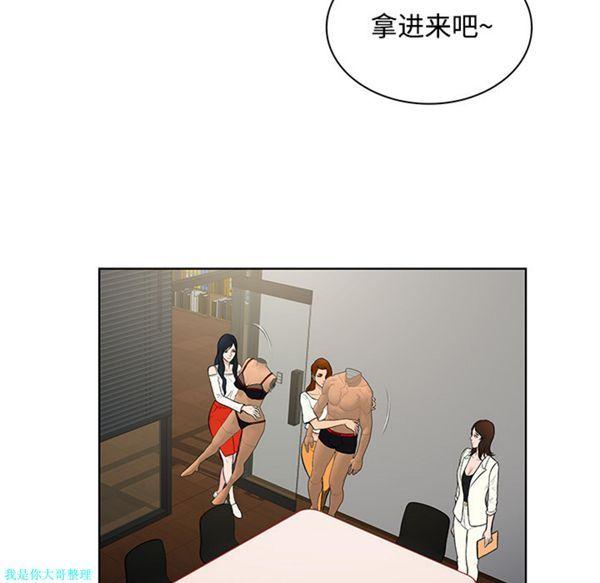 女神环绕的男人，第16话，第 52 页