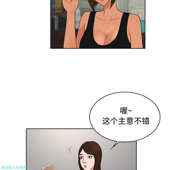 女神环绕的男人，第16话，第 60 页