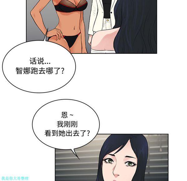女神环绕的男人，第17话，第 34 页