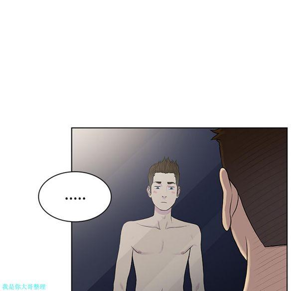 女神环绕的男人，第17话，第 5 页