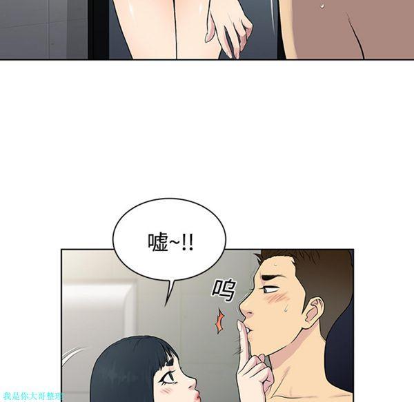 女神环绕的男人，第17话，第 11 页