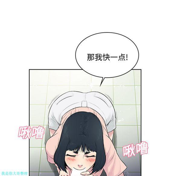女神环绕的男人，第17话，第 40 页