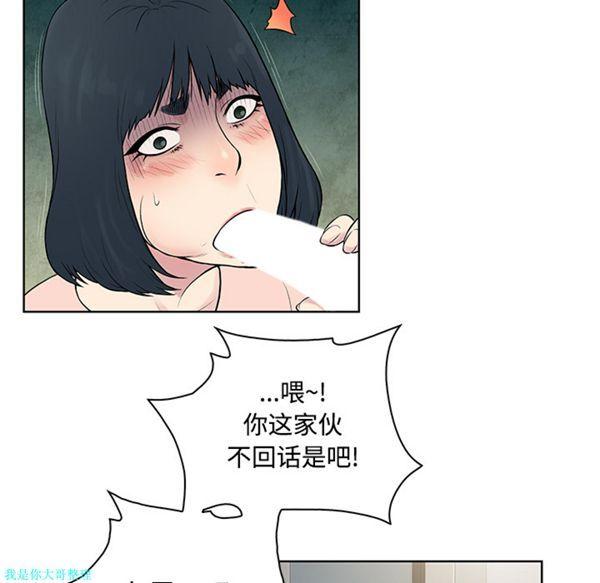 女神环绕的男人，第17话，第 49 页