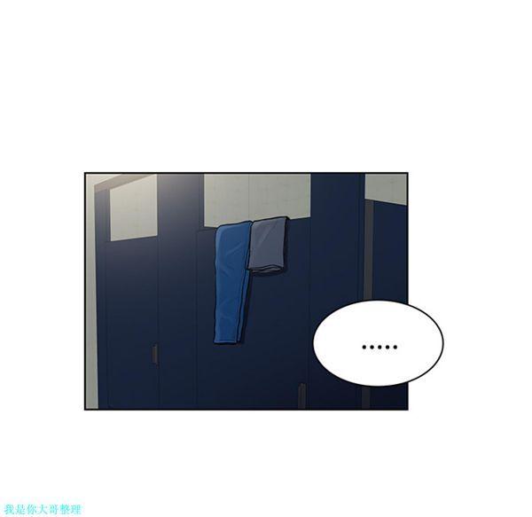 女神环绕的男人，第17话，第 77 页