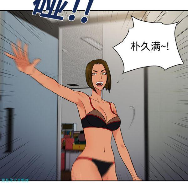 女神环绕的男人，第17话，第 52 页