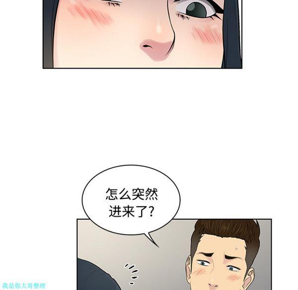 女神环绕的男人，第17话，第 15 页