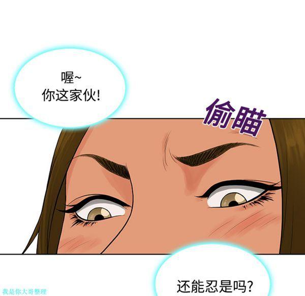 女神环绕的男人，第18话，第 25 页