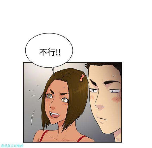 女神环绕的男人，第18话，第 40 页