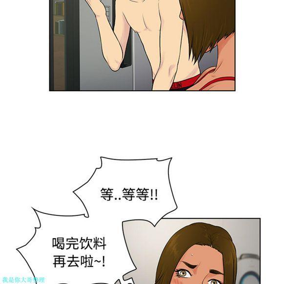 女神环绕的男人，第18话，第 49 页