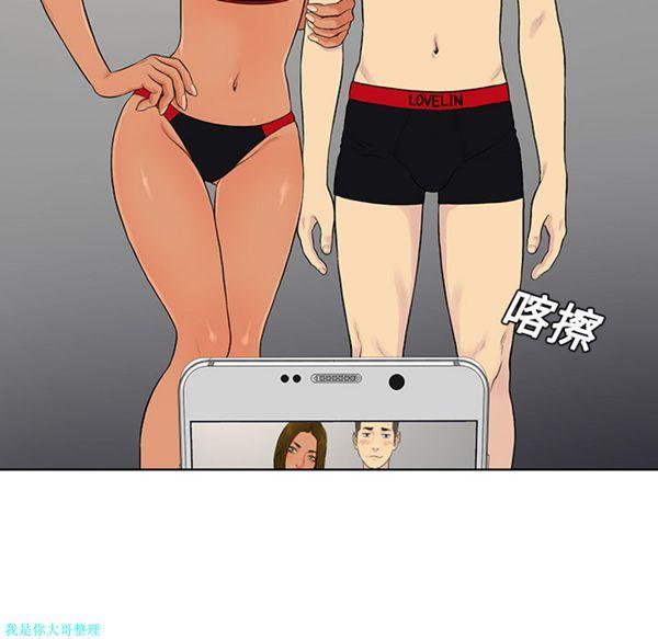 女神环绕的男人，第18话，第 8 页