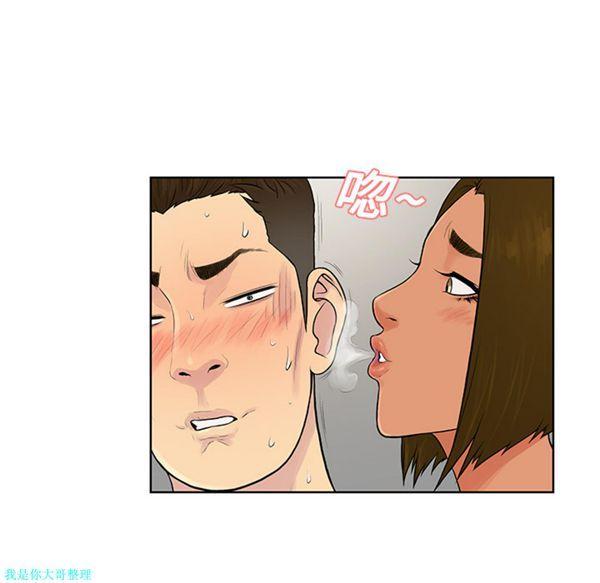 女神环绕的男人，第18话，第 22 页