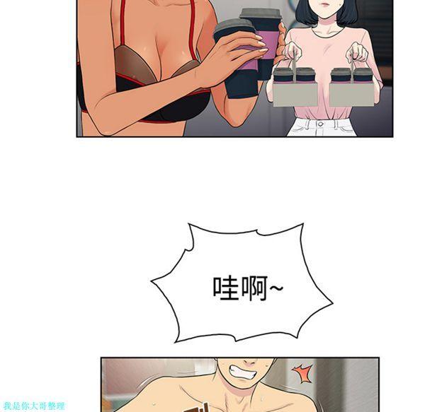 女神环绕的男人，第18话，第 52 页