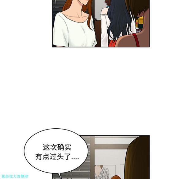 女神环绕的男人，第18话，第 82 页