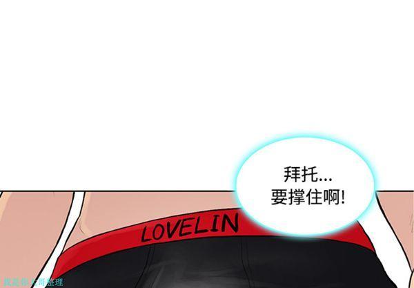 女神环绕的男人，第18话，第 3 页