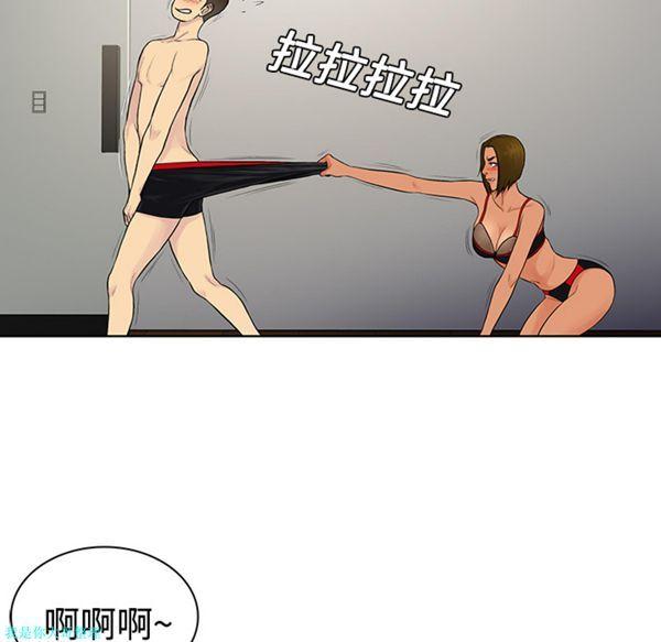 女神环绕的男人，第18话，第 64 页