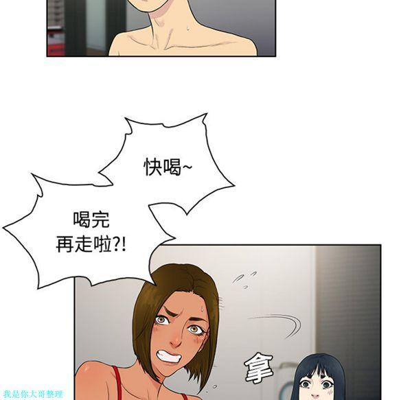 女神环绕的男人，第18话，第 51 页