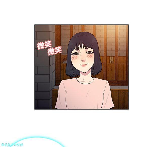 女神环绕的男人，第19话，第 80 页