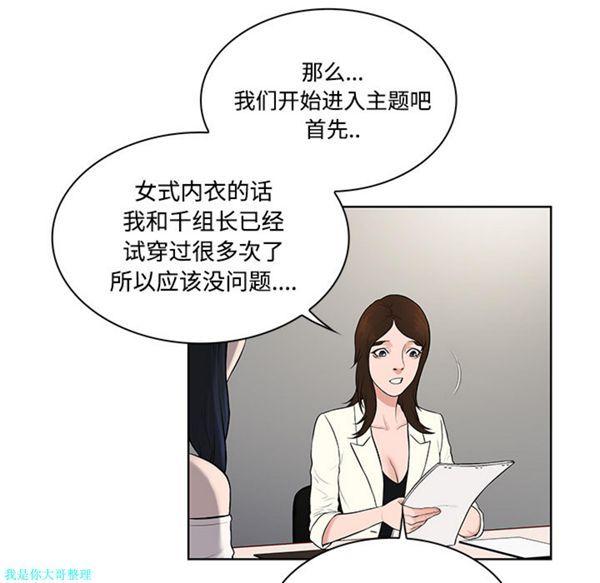 女神环绕的男人，第19话，第 35 页
