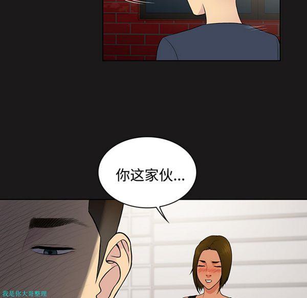 女神环绕的男人，第19话，第 25 页