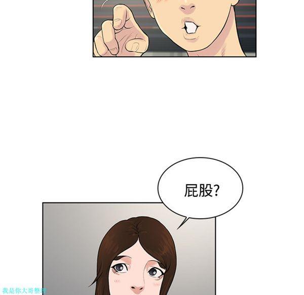 女神环绕的男人，第19话，第 40 页