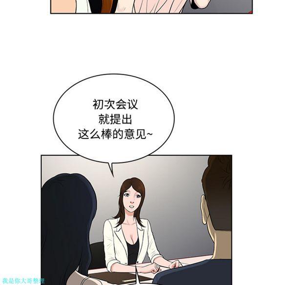 女神环绕的男人，第19话，第 48 页