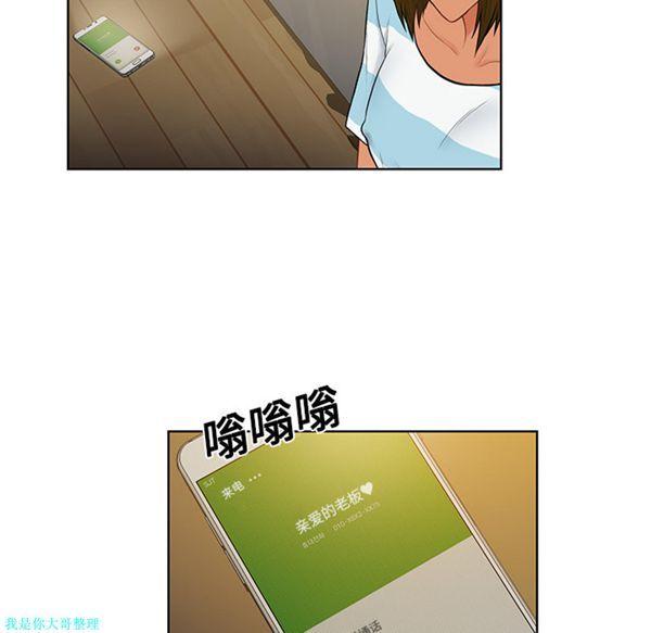 女神环绕的男人，第19话，第 65 页