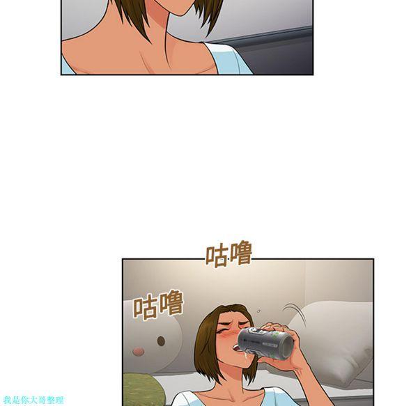 女神环绕的男人，第19话，第 57 页