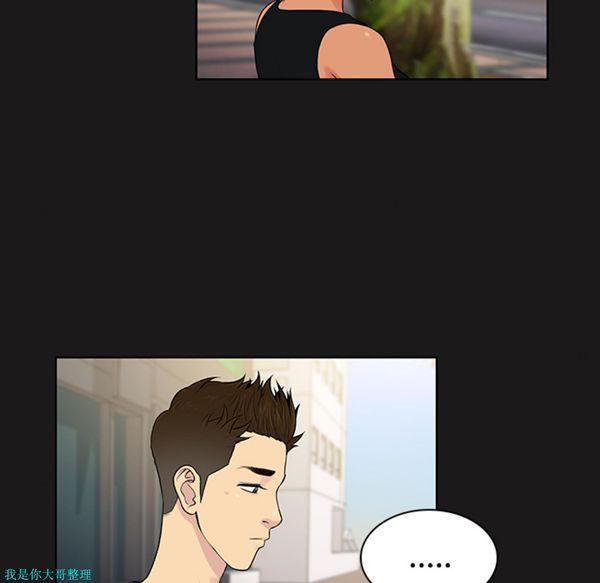 女神环绕的男人，第19话，第 12 页