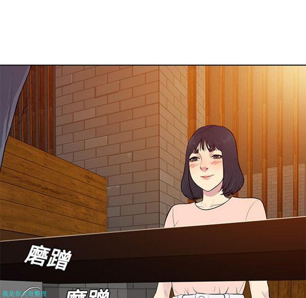 女神环绕的男人，第19话，第 82 页