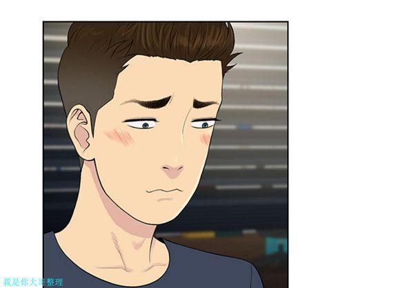 女神环绕的男人，第19话，第 3 页