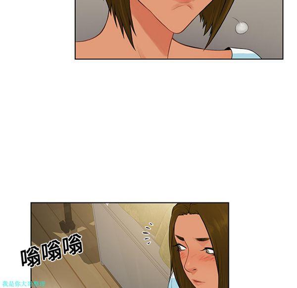 女神环绕的男人，第19话，第 64 页