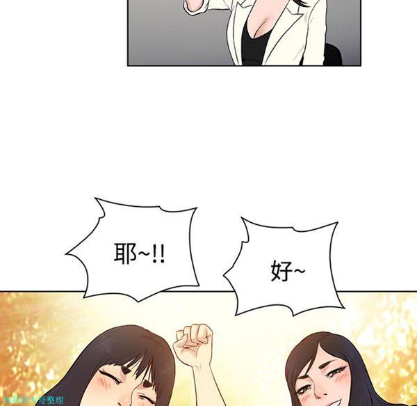 女神环绕的男人，第19话，第 51 页